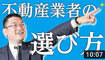 株式会社リンクス大阪 第20回 不動産業者ワンルームマンション投資会社の選び方