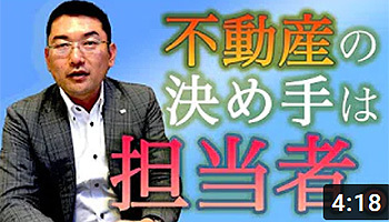 不動産の決め手は場所でも建物でもなく担当者 大阪ワンルームマンション投資