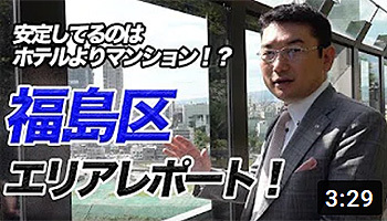 うめきた2期工事 福島区