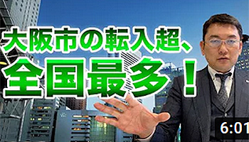 株式会社リンクス大阪 YouTube