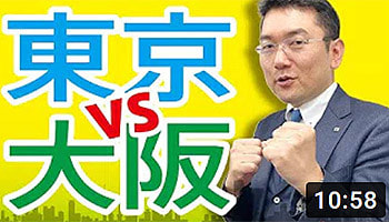 株式会社リンクス大阪　リンクス東京　第６回　 東京VS大阪