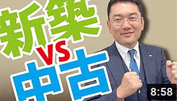 株式会社リンクス大阪　リンクス東京　第７回　新築VS中古